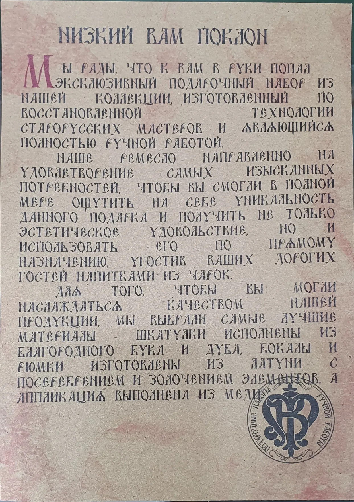 Бокал «Георгий Победоносец»